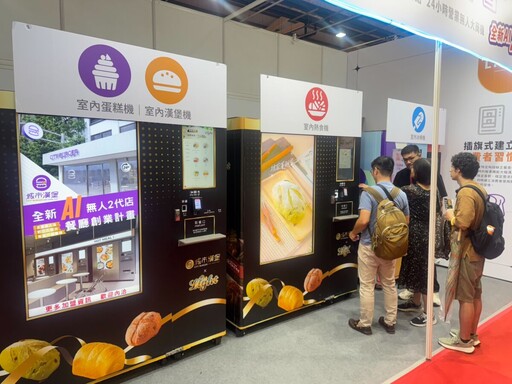 用AI挺加盟主！城市漢堡高雄展祭出「萬元創業金」販賣機助攻門市營運