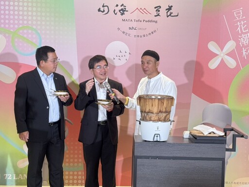 台北萬豪酒店攜手山海豆花 以五星級規格演繹台灣職人甜品