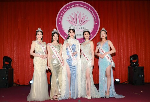 全球城市小姐暨美業形象大使雙賽合一 冠軍及各單項獎得主出爐