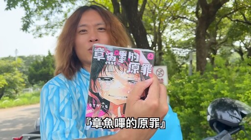 YTR賤葆赴監獄探監！曝Toyz吃1年牢飯近況「灌籃高手當獄友」