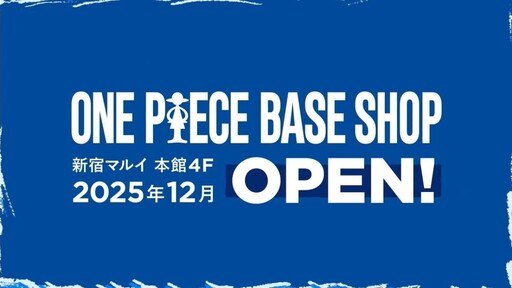 騙人布武器實體化！《ONE PIECE》專賣店推超荒謬「橡皮筋」周邊