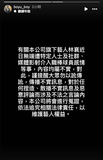 林襄捲進劈腿風波！前樂天妹爆料「時間重疊」 她親自回應了
