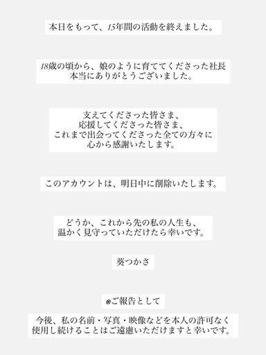 AV女神葵司出道14年「生涯落幕了」！最後公開活動曝光 宣布刪除IG帳號