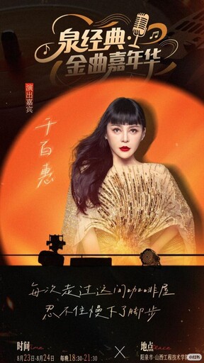 62歲千百惠驟逝！原訂4天後開唱突傳噩耗 兒悲痛證實