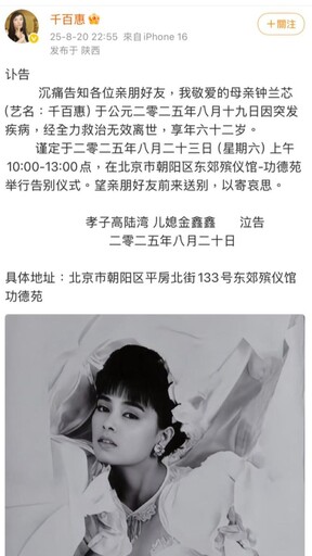 62歲千百惠驟逝！原訂4天後開唱突傳噩耗 兒悲痛證實