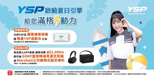 安芝儇挑戰人生首騎！親訪 YSP 體驗滿格保養 夏日引擎正式啟動