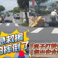 回收阿伯路上摔車！「天王級父女」下車一幕被讚爆：最好身教