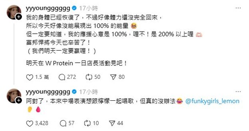李雅英緊急請假1天「身體狀況曝光」！自責喊：沒能展現100％能量