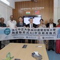 中正大學全球首創「跨國AI聯邦式平台」啟動 開啟永續智慧城市合作新篇章