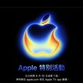 蘋果公布iPhone 17發表會時間！主題「Awe dropping」全球果粉嗨翻