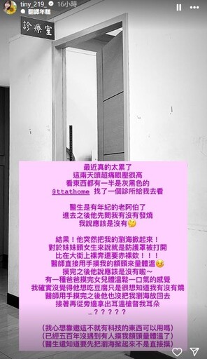 台灣女優就醫傻眼了！醫師突「掀瀏海摸額頭」：比裸奔還赤裸