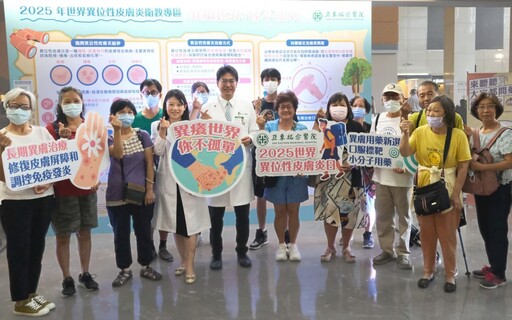 異位性皮膚炎癢夜難眠 亞東醫院推衛教助病友重拾自信