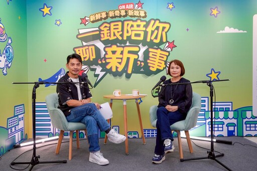 第一銀行 Live Podcast 首登場 與 SoundOn 共鳴永續力量