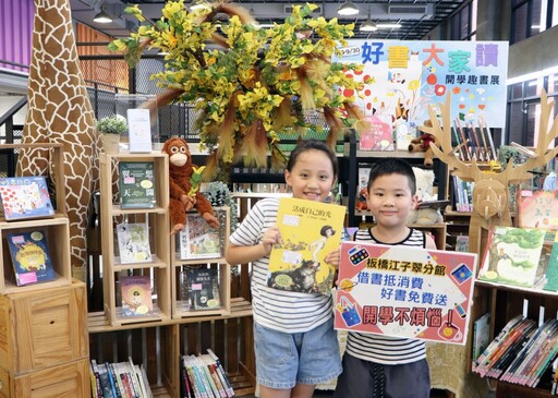 閱讀收心迎新學期 江子翠分館好書大家讀聯手商家送折扣