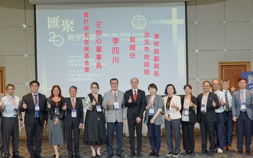 估價師公會二十周年 攜手律師會計師共探不動產價值