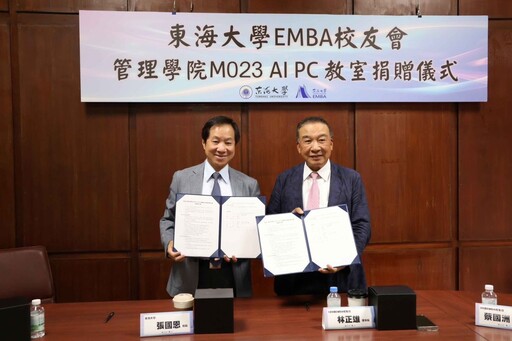 東海大學EMBA七十週年 三大亮點揭幕：ESG深化、不動產專班、全國首間AI PC教室