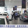 民俗月不買車？BMW推限時優惠 最高回饋45萬元
