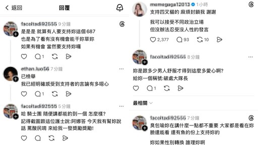 正妹護理師公開抵制四叉貓！遭網辱罵「破處大隊長」、「臭Ｘ魚」提告了