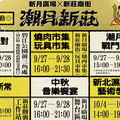 潮月新莊中秋登場 經發局：烤肉玩市集濕地藝術一次體驗