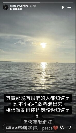 被爆婚宴互潑飲料！王柏傑罕見動怒反擊：有眼睛的都知道