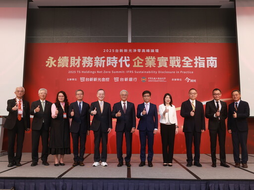 迎戰永續新時代 共探永續轉型突圍戰略
