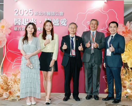 醫起來傳遞愛 新北市醫師公會義賣點亮弱勢希望