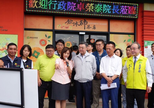 卓榮泰院長南下嘉義視察番路鄉農會 中央地方合力推動柿子產業升級
