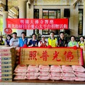 八里明園大佛寺捐普渡物資 新北好日子平台送暖弱勢