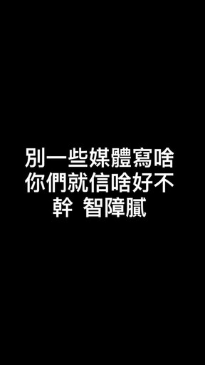 玖壹壹春風怒嗆爆粗！否認「戀上郭書瑤」 黑底白字文霸氣回應