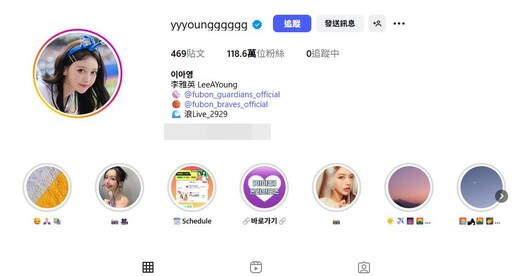 李雅英無預警「清空IG追蹤名單」！內行曝背後真正原因