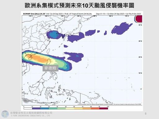 最新路徑曝光！颱風「麥德姆」恐成形 氣象專家揭動向