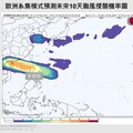 最新路徑曝光！颱風「麥德姆」恐成形 氣象專家揭動向