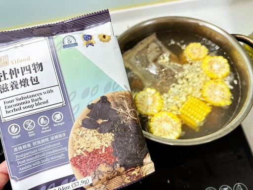 立冬進補溫潤入心 「頤珍宮膳」漢方滋補煲湯喚醒冬日元氣