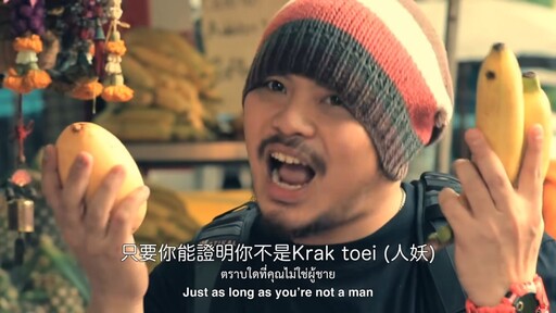 黃明志泰國極樂團曝光！行前還得「發毒誓」 友人直言：口味真的很重