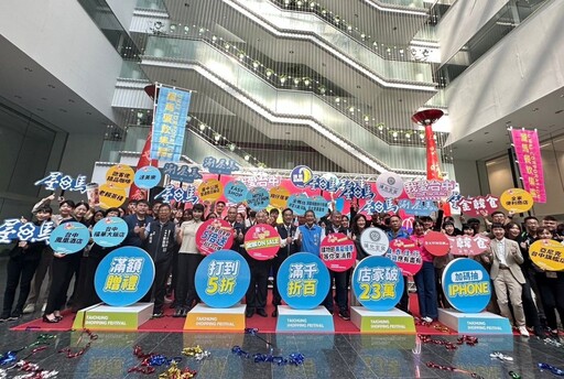 國際肯定！台中購物節榮獲世界級泰坦創新大獎