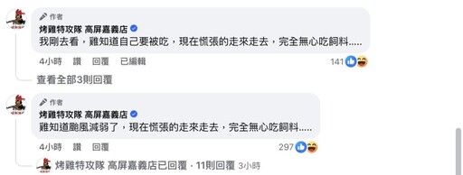 狂！他預言「9縣市」放颱風假嗆：沒放請百隻烤雞 結果店家崩潰了