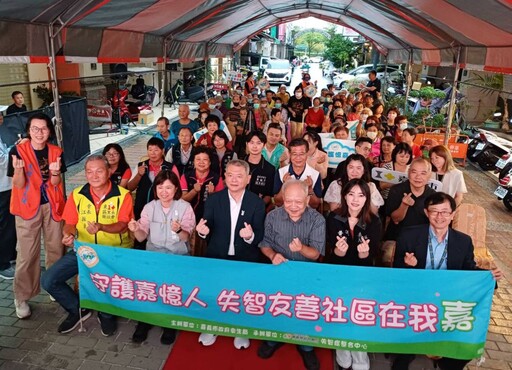 嘉市推動社區共融行動 陪伴失智者「憶」起走