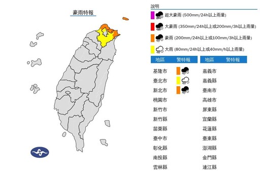 北北基發布豪雨特報!東北季風增強 山區慎防落石坍方