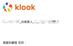 Klook客服回信標記「白痴客人」遭炎上 公司急滅火：最嚴重直接辭退員工