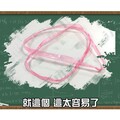 一堆人不知道 小吃店「紅色綁繩」叫啥名？正確名稱曝光