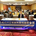 中正大學生成式AI高峰論壇登場 凝聚跨域洞見共築未來新方向