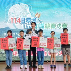 新北環保菁英勇闖全國賽 海山國小邱同學奪下學童組第三