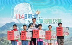 新北環保菁英勇闖全國賽 海山國小邱同學奪下學童組第三
