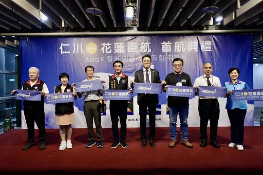 仁川-花蓮直航啟航 花蓮邁向國際觀光新里程