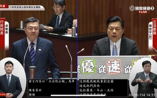 蘇澳淹水重災！陳俊宇籲中央提高補助擴大援助範圍