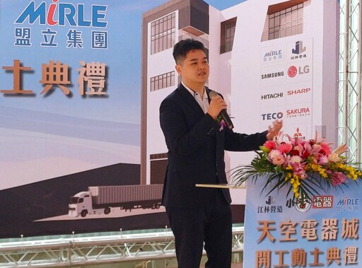 小蔡電器打造「天空電器城」 高空家電展結合智慧物流成南科新地標
