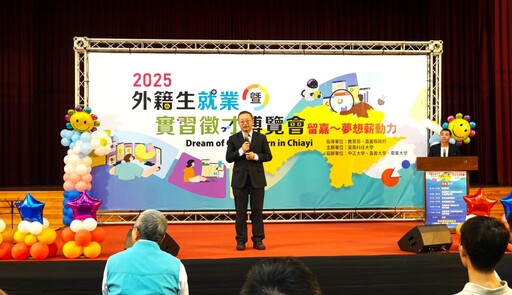 吳鳳科大外籍生徵才博覽會盛大登場 促進國際人才媒合