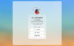 花蓮縣政府推出24小時多國語言AI智慧客服系統 打造旅遊服務新里程碑