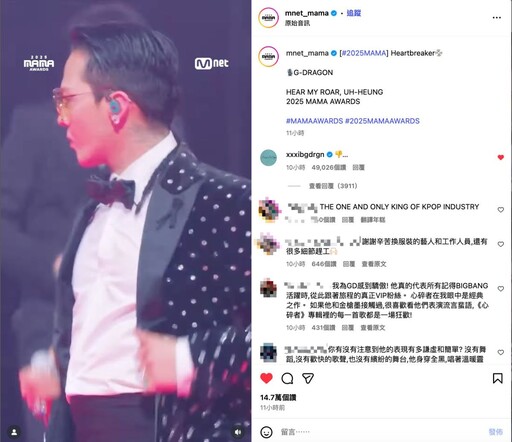 GD登MAMA舞台臭臉、翻白眼瘋傳!回嗆1符號「暗指主辦方失職」