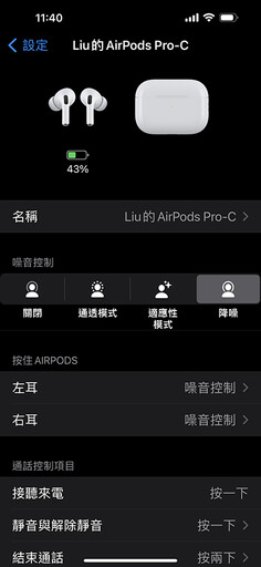 AirPods Pro 2 USB-C 版開賣搶先開箱體驗分享！用iPhone15就能幫它充電！搭配Vision Pro將「解鎖」保真壓縮⾳訊超低延遲傳輸